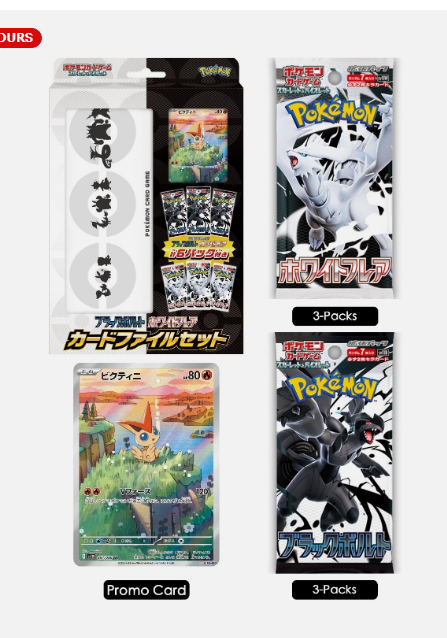 Pokemon Card Black Bolt / White Flare Binder Set& Victini