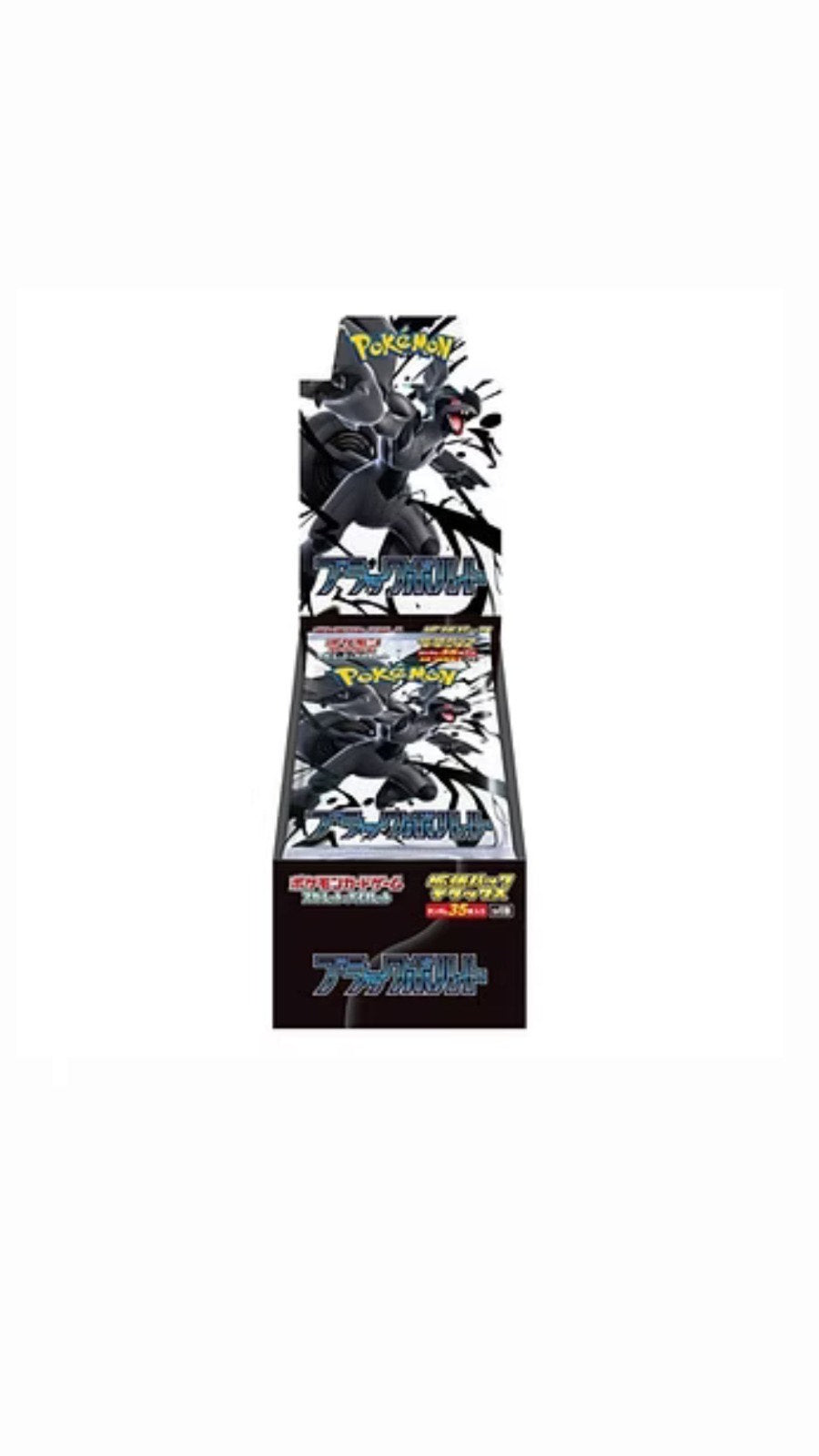 Open Live Black Bolt White Flare Booster Box Sealed Japanese sv11B sv11w