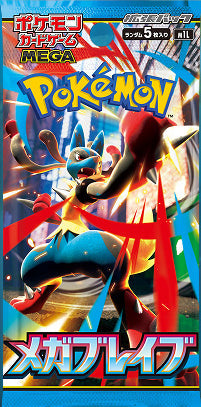 LMB MEGA BRAVE JP PACKS (AR or Better hits) Pokemon Scarlet & Violet  (Recommended for 15+)