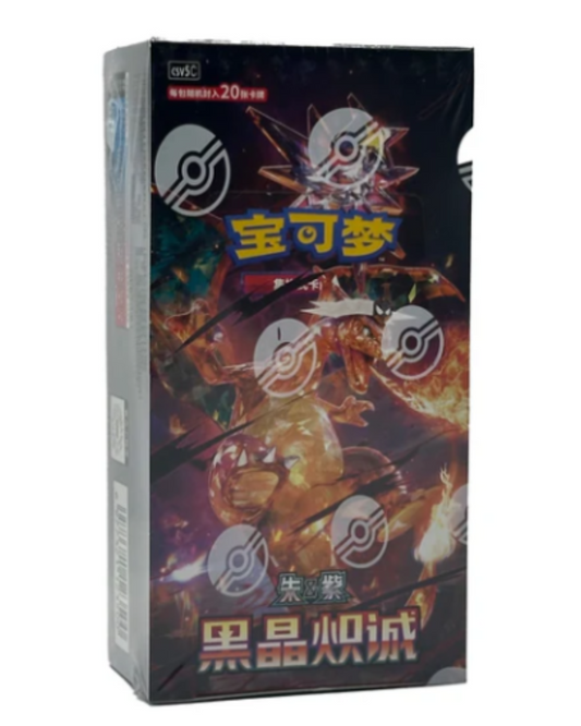 Dark Crystal Blaze JUMBO (Recommended 15+)