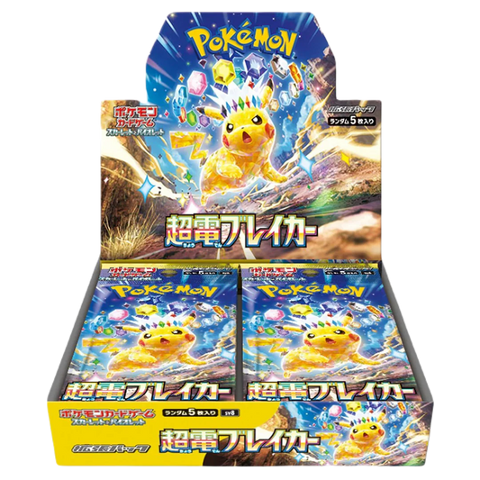 Supercharged Breaker Booster Packs (Recommended for 15+)